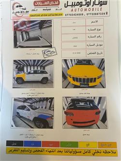 جیپ گراند شیرۆکی